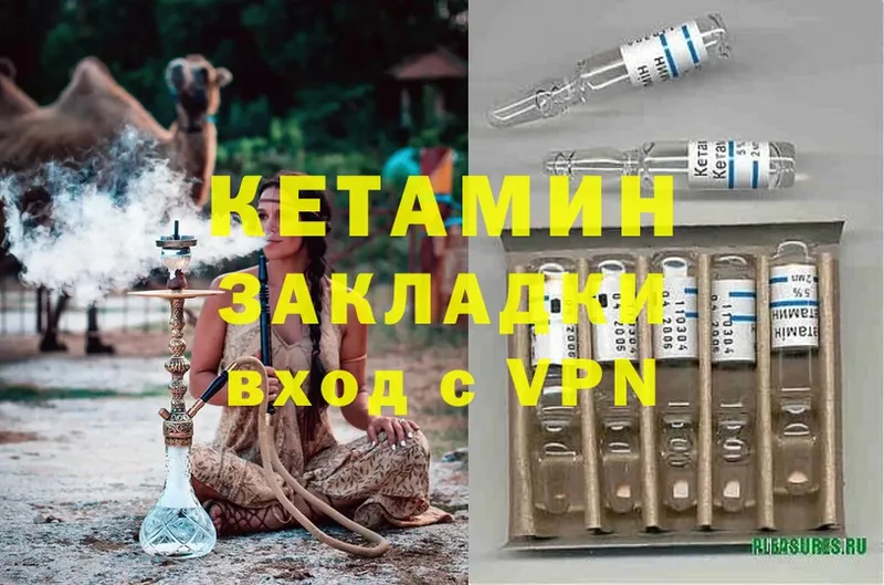 блэк спрут маркетплейс  Партизанск  КЕТАМИН ketamine 