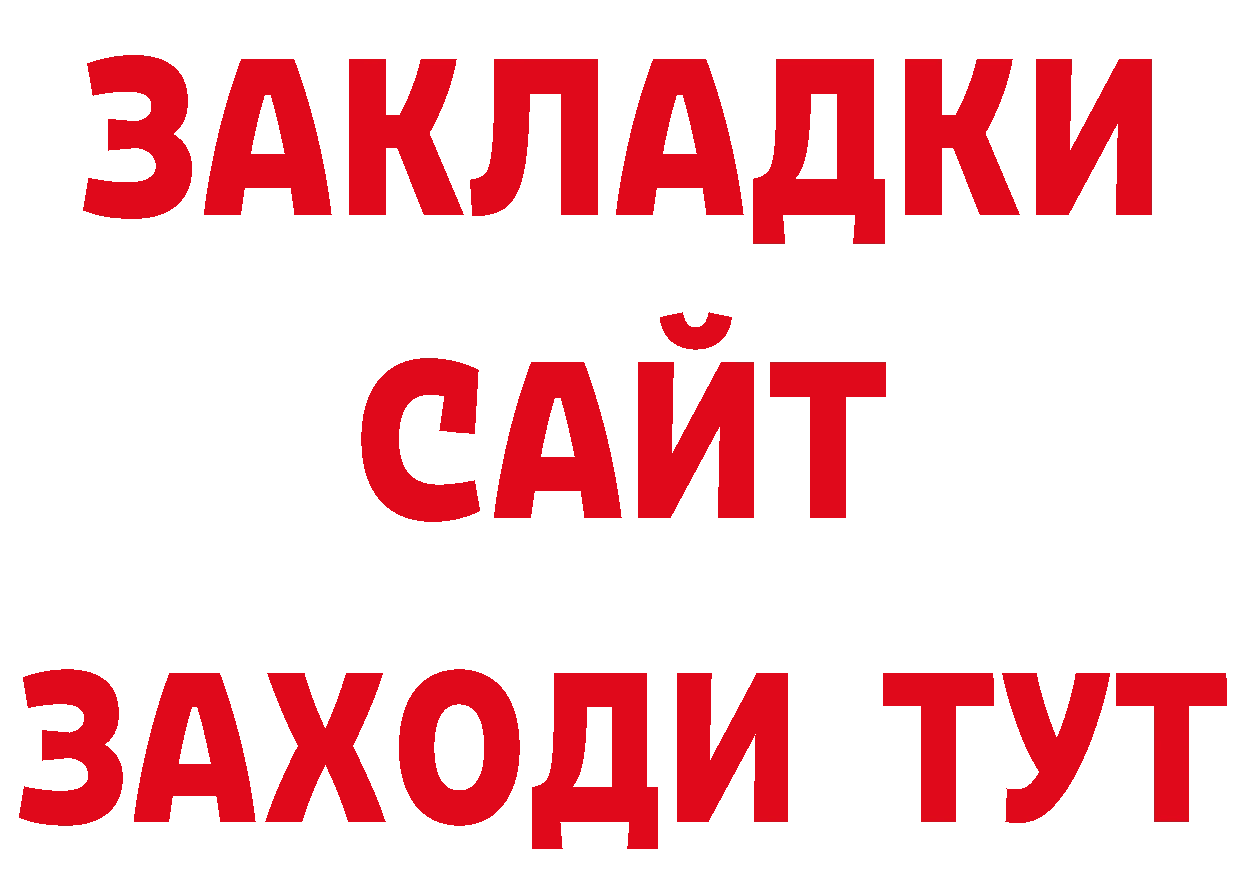 Бутират оксибутират ССЫЛКА дарк нет блэк спрут Партизанск