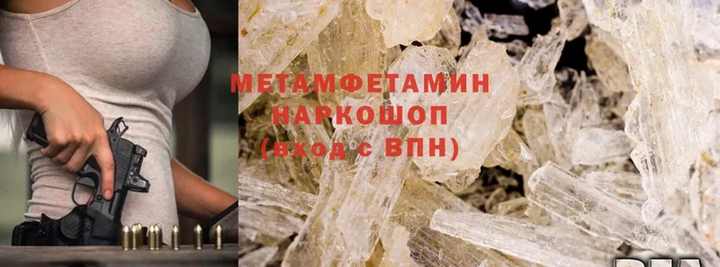 Первитин Methamphetamine  kraken сайт  Партизанск 